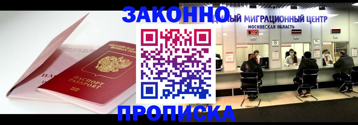прописка иностранных граждан в Ковылкино